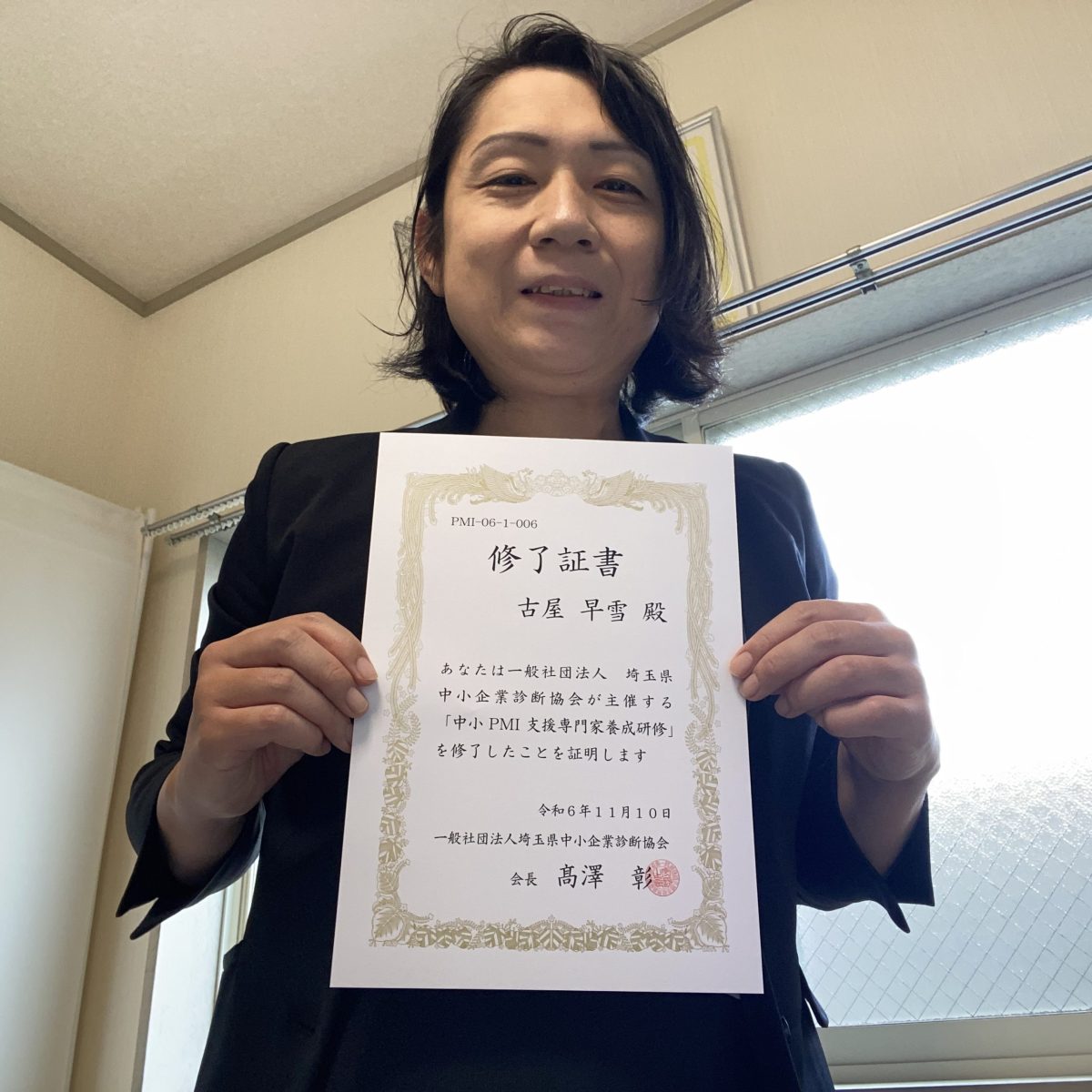 中小PMI支援マスターとして認定を受けました